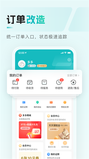贵州多彩宝截图3