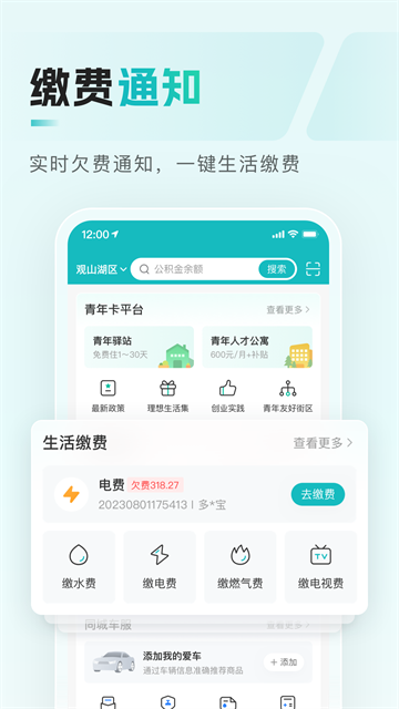 贵州多彩宝截图4