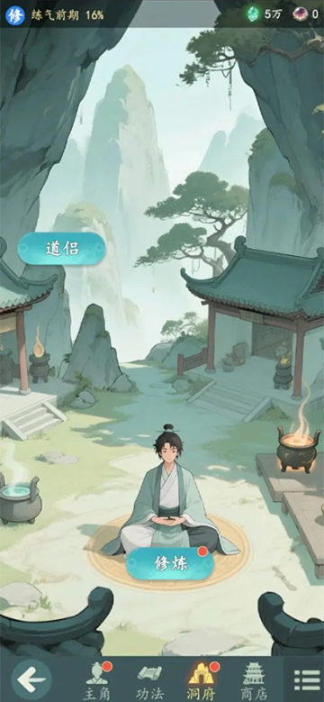 游三界
