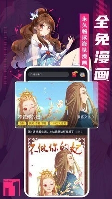 松柏漫画截图1