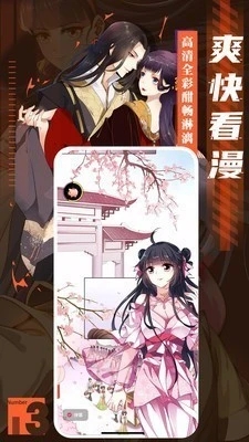松柏漫画截图3