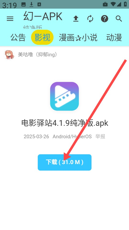 APK幻软件库