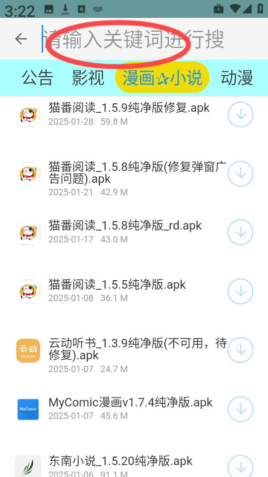 APK幻软件库