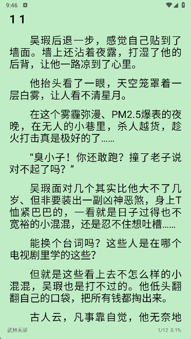 桐桐阅读