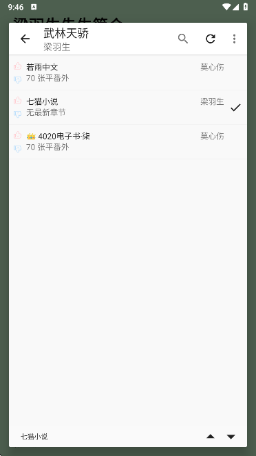 桐桐阅读