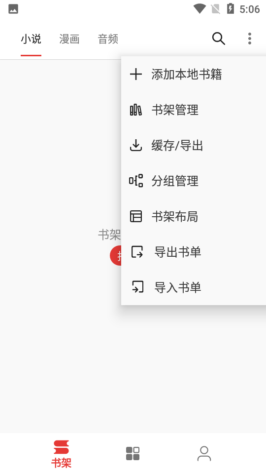 桐桐阅读截图2