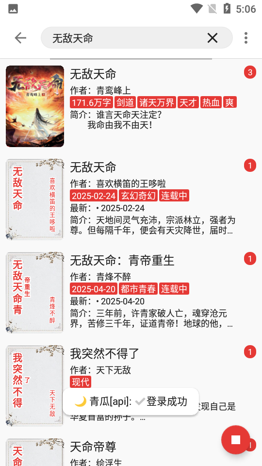 桐桐阅读截图3