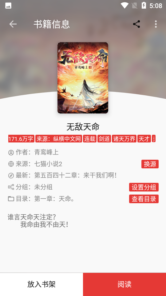 桐桐阅读截图4