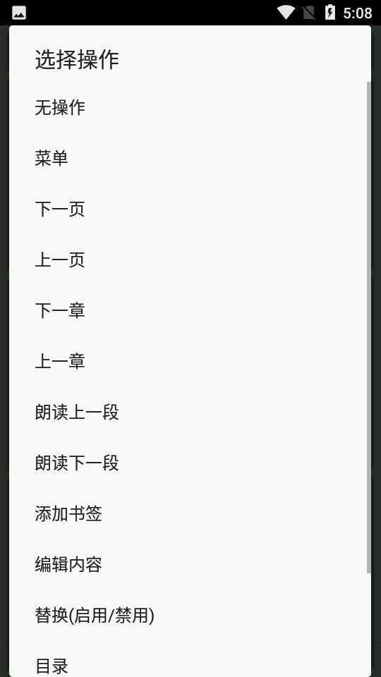 桐桐阅读截图5