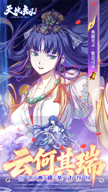 天地劫幽城再临0