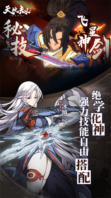 天地劫幽城再临1