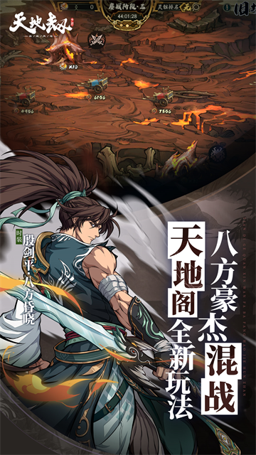 天地劫幽城再临3