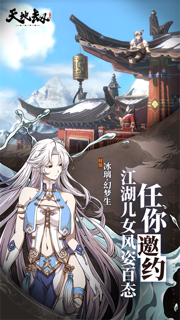 天地劫幽城再临4