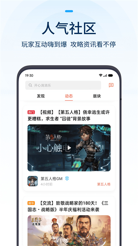 oppo游戏中心最新版本1