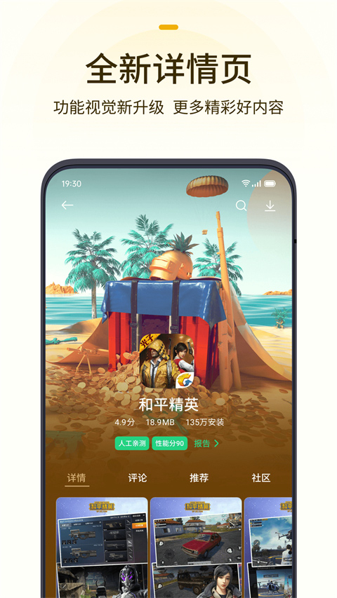 oppo游戏中心最新版本2