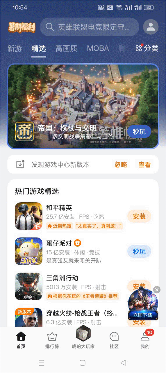 oppo游戏中心最新版本