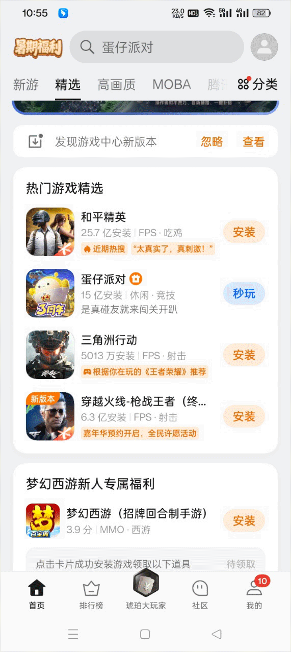 oppo游戏中心最新版本