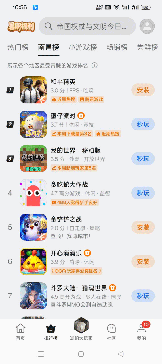oppo游戏中心最新版本