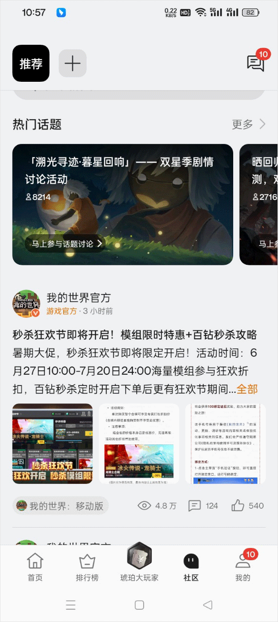oppo游戏中心最新版本