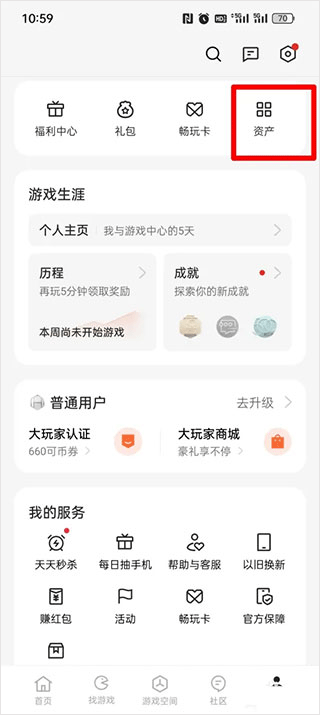 oppo游戏中心最新版本