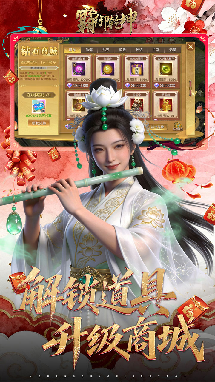 霸御乾坤(0.1折送百万充值卡)截图3