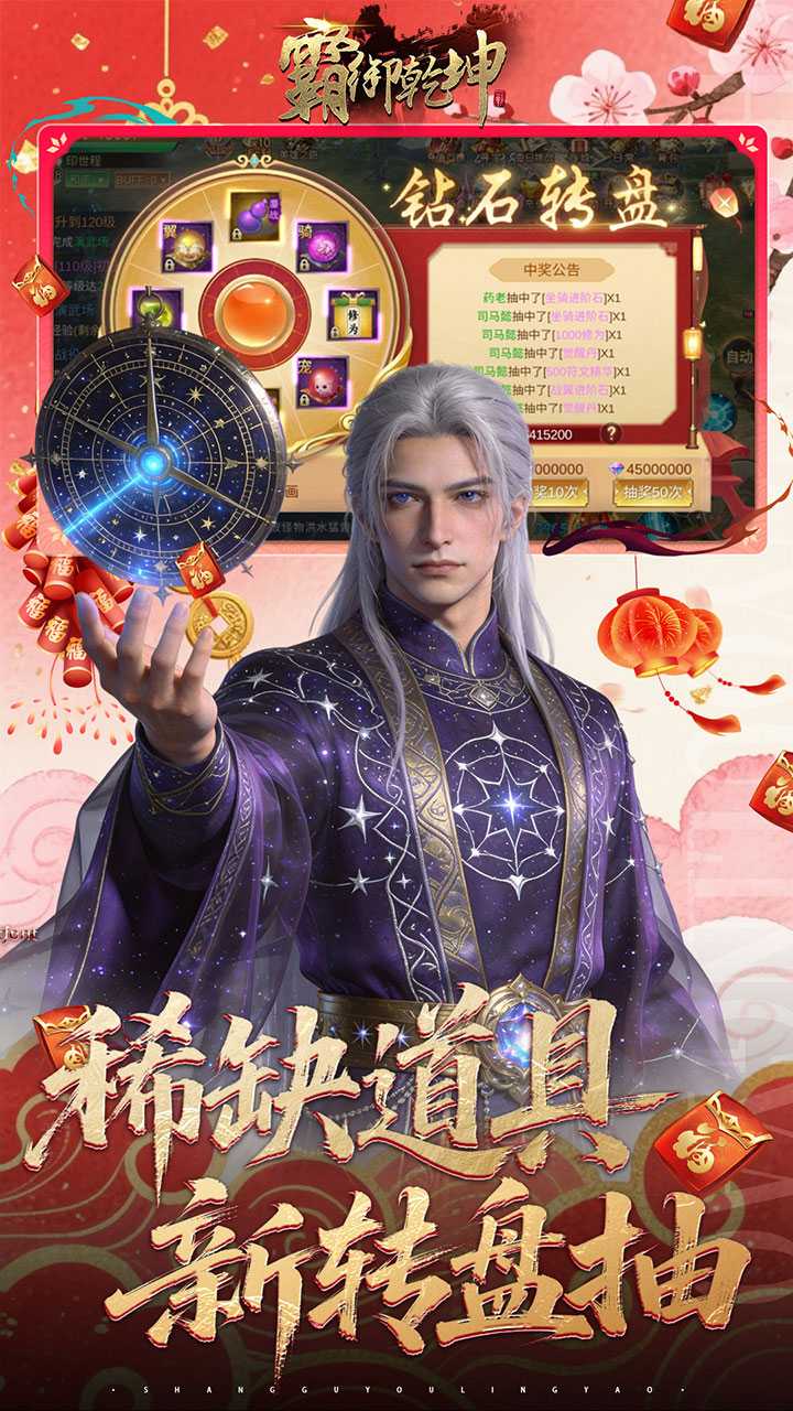 霸御乾坤(0.1折送百万充值卡)截图2