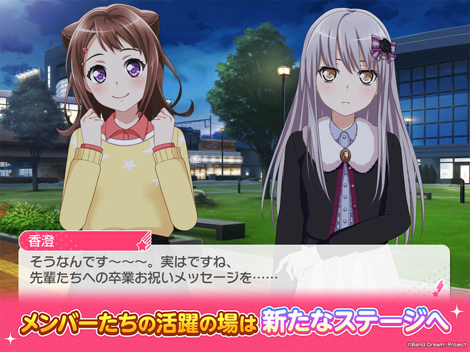 少女乐团bangdream日服4