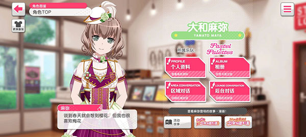 少女乐团bangdream日服