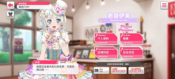 少女乐团bangdream日服