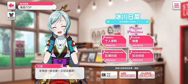 少女乐团bangdream日服