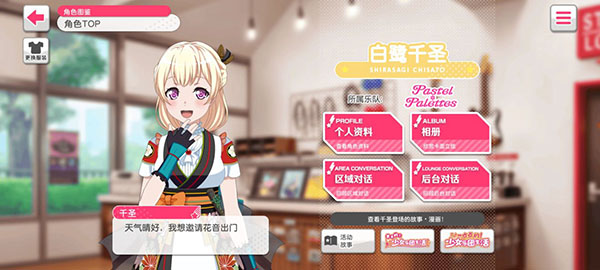 少女乐团bangdream日服