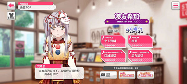 少女乐团bangdream日服