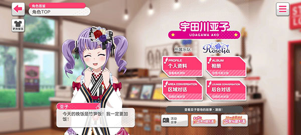 少女乐团bangdream日服