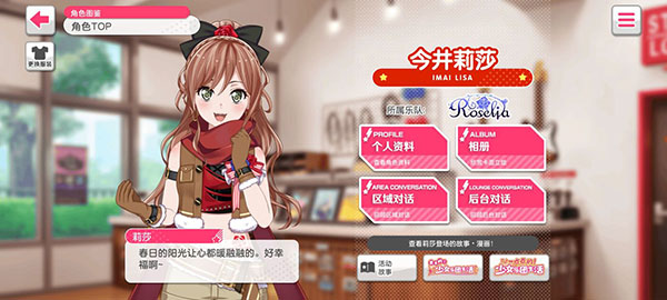 少女乐团bangdream日服