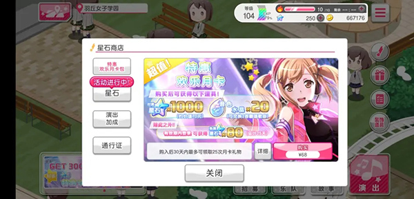 少女乐团bangdream日服