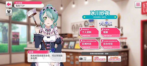 少女乐团bangdream日服