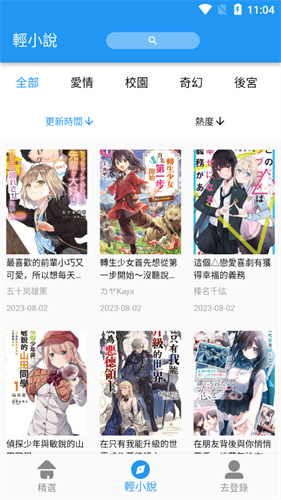 拷贝漫画繁体字截图2