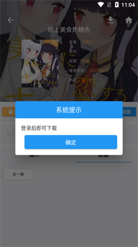 拷贝漫画繁体字截图4