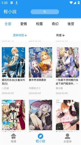 拷贝漫画正版