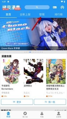 拷贝漫画正版