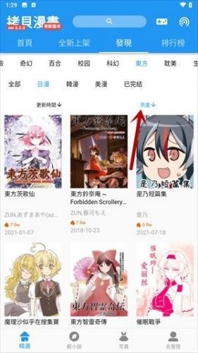拷贝漫画正版