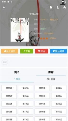 拷贝漫画正版