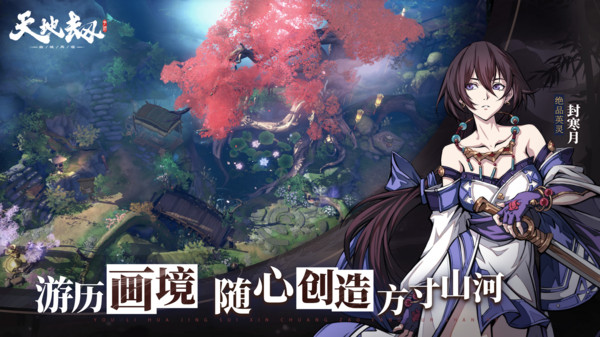 天地劫幽城再临果盘渠道服2