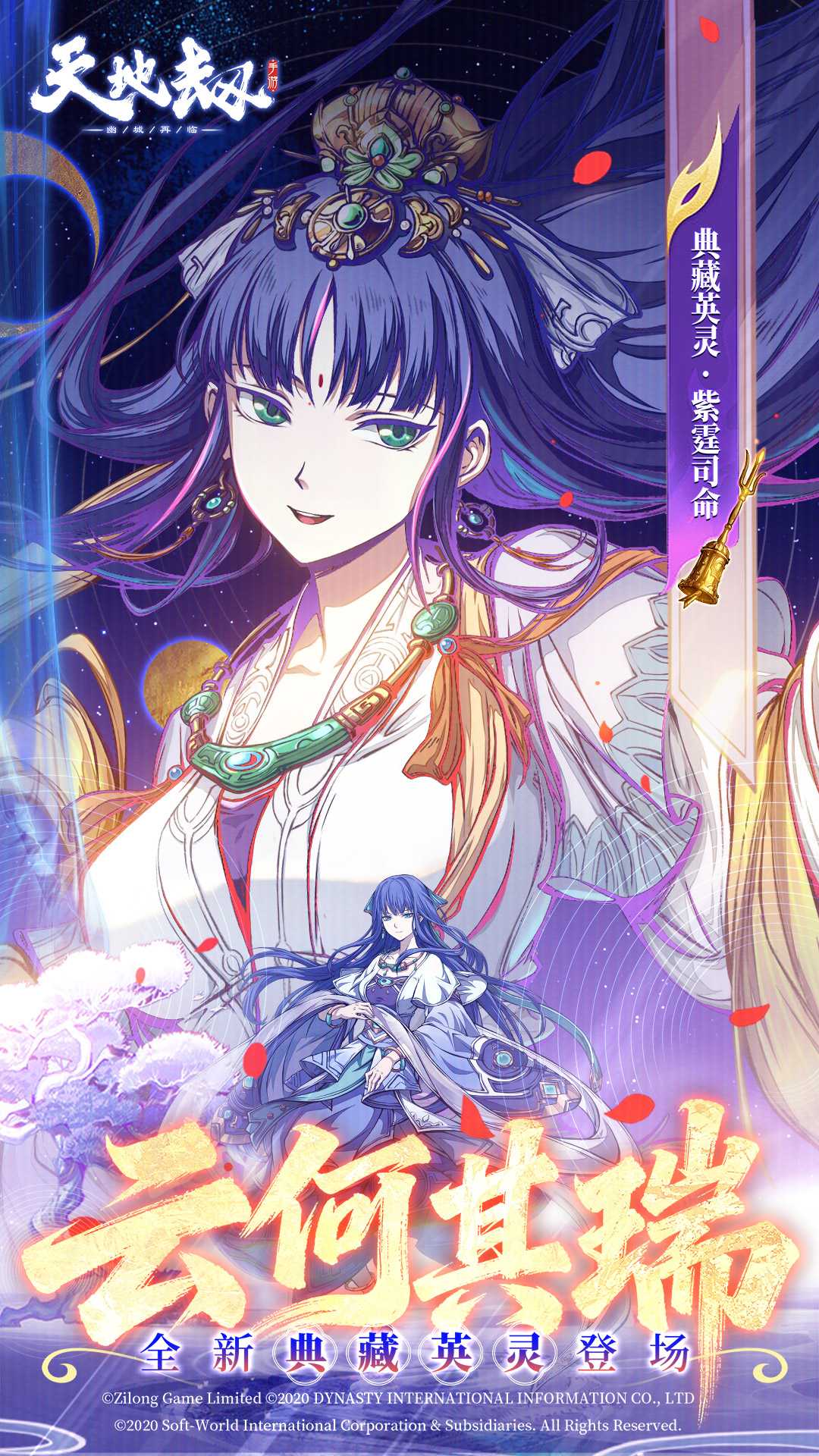 天地劫幽城再临vivo渠道服0