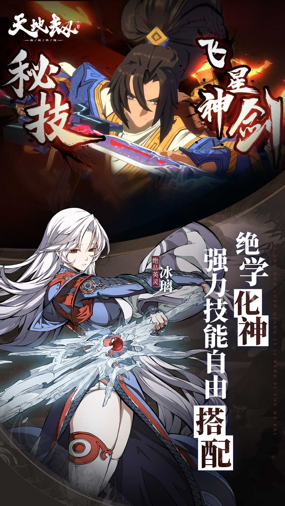 天地劫幽城再临vivo渠道服1