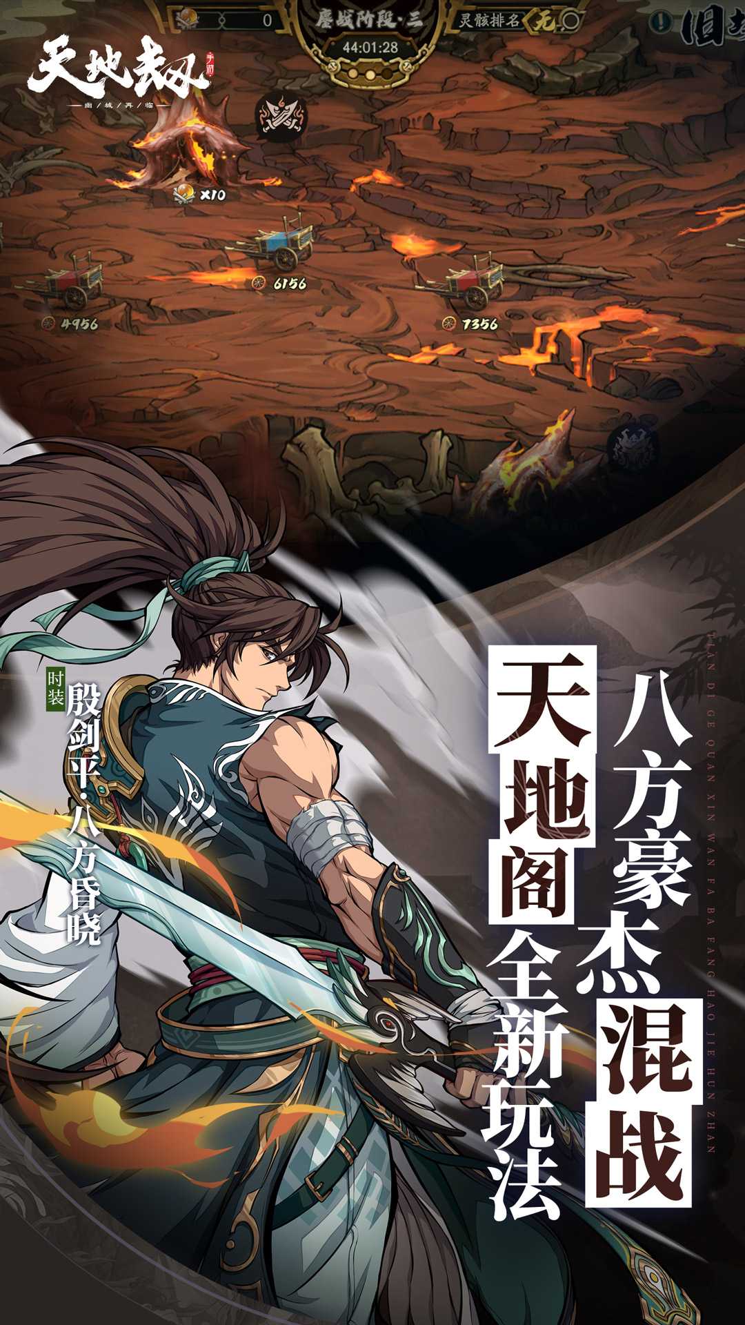 天地劫幽城再临vivo渠道服3