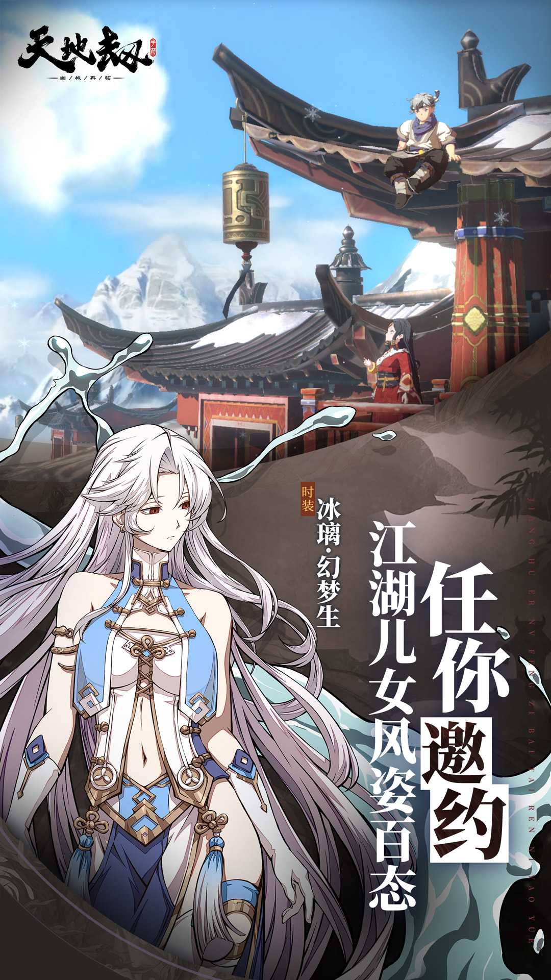 天地劫幽城再临vivo渠道服4