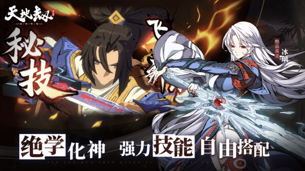 天地劫幽城再临B服1