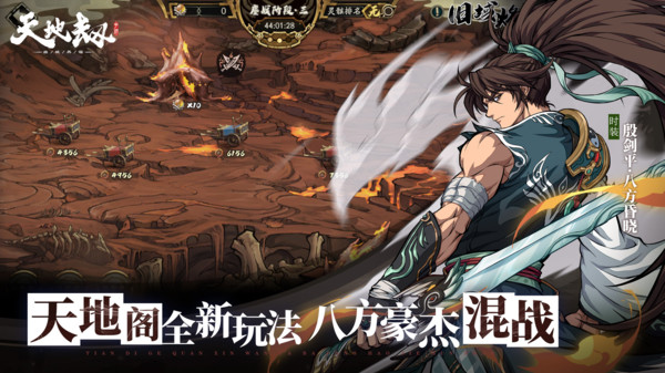 天地劫幽城再临B服3