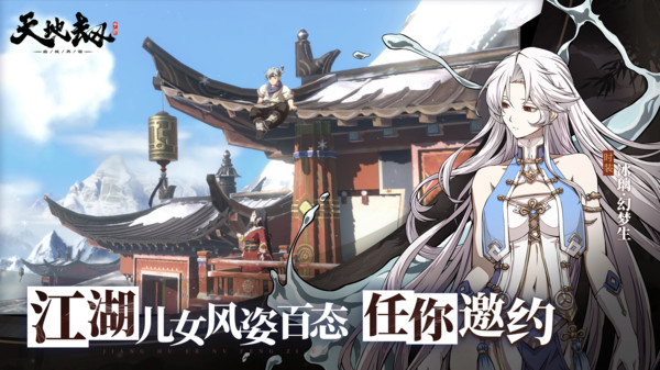 天地劫幽城再临B服4